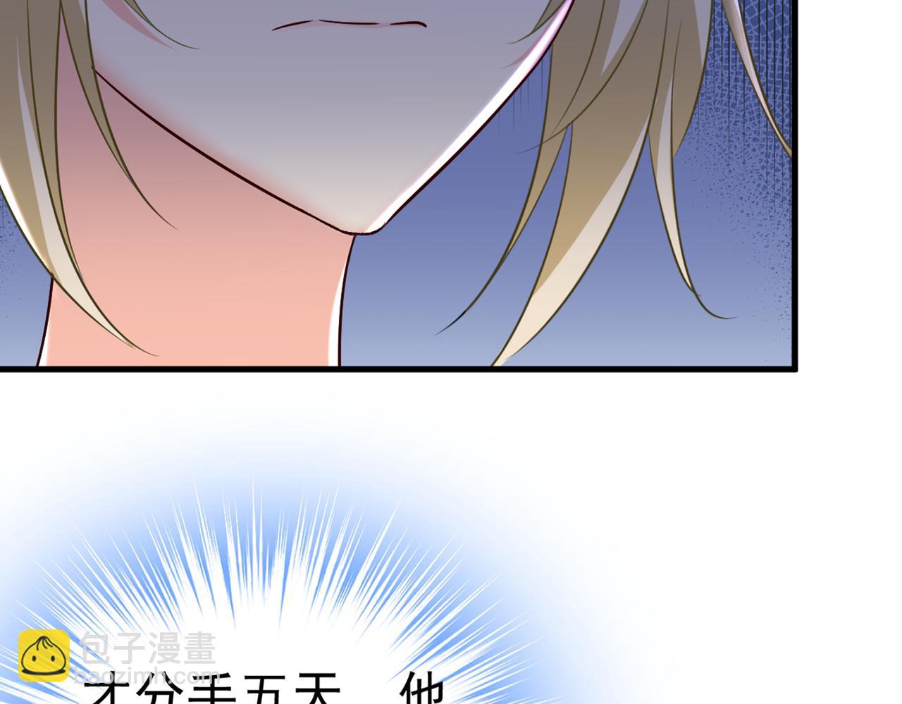 總裁在上 - 第447話 我偷吃？有證據嗎(2/3) - 2