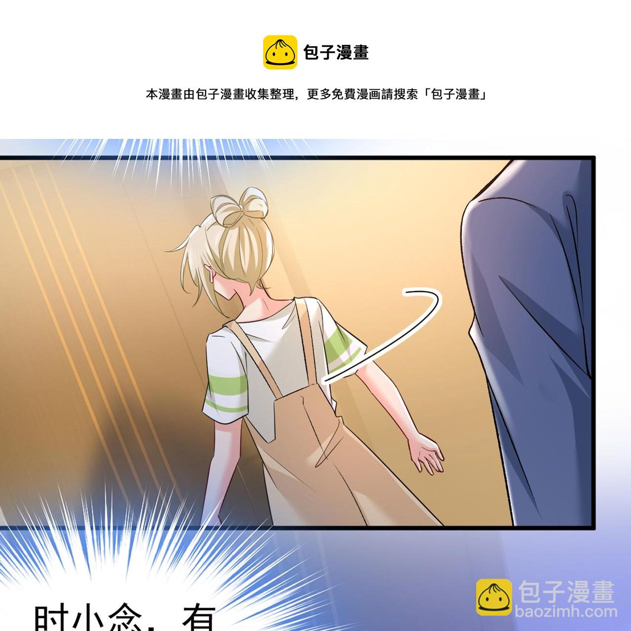 總裁在上 - 第447話 我偷吃？有證據嗎(2/3) - 4