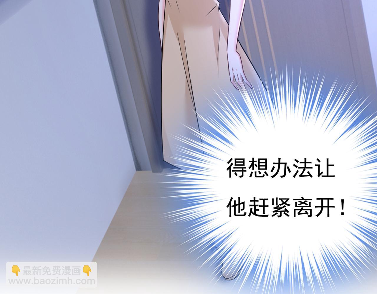 總裁在上 - 第447話 我偷吃？有證據嗎(2/3) - 6