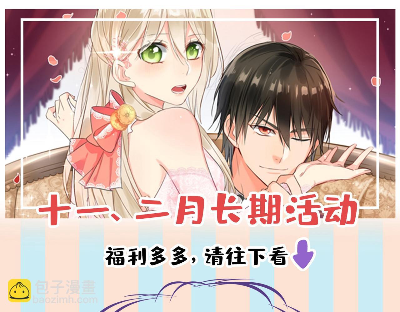 總裁在上 - 第447話 我偷吃？有證據嗎(2/3) - 8