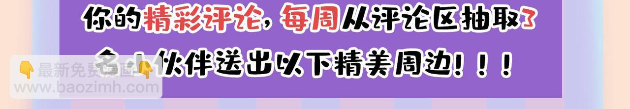 總裁在上 - 第447話 我偷吃？有證據嗎(2/3) - 2