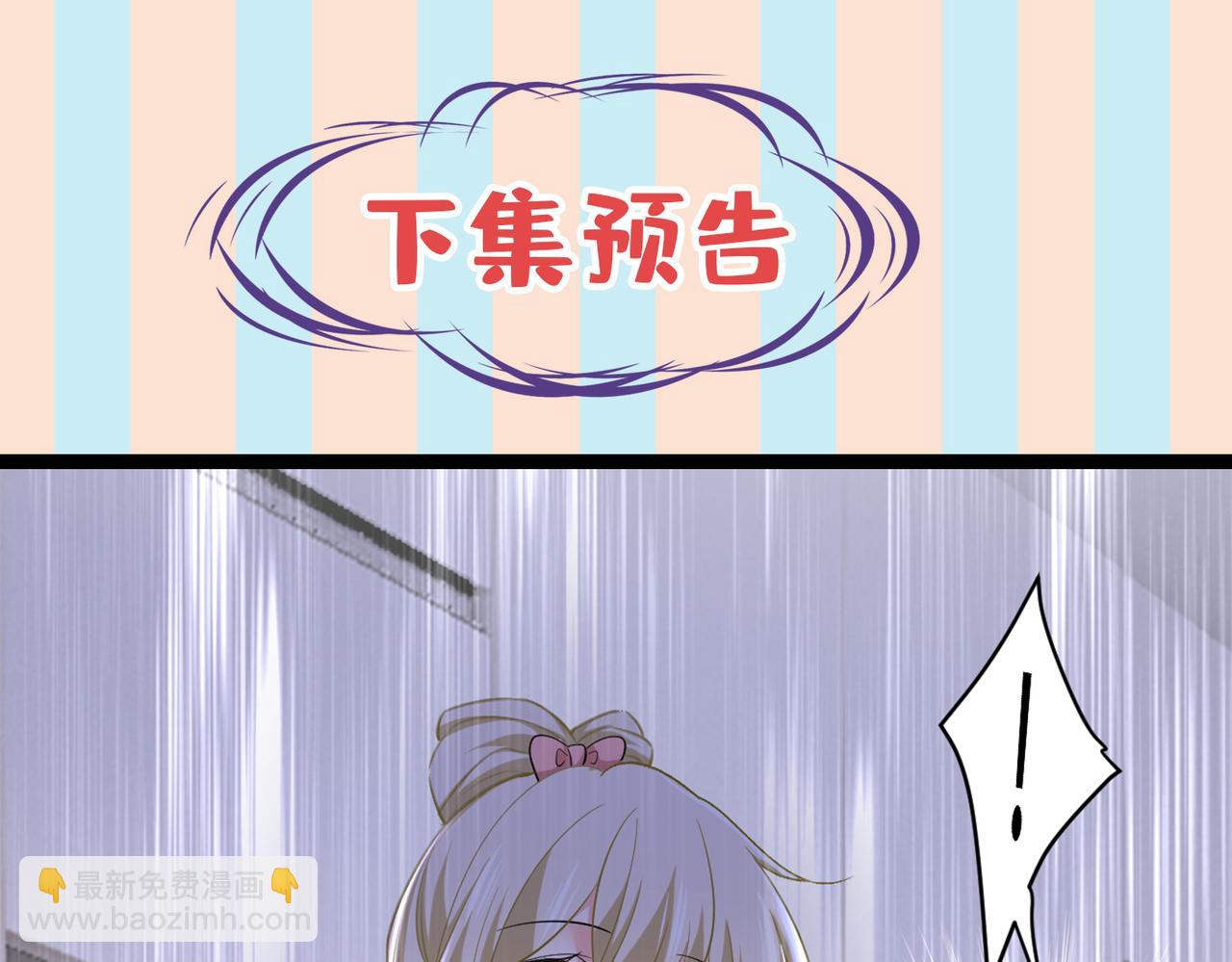 總裁在上 - 第447話 我偷吃？有證據嗎(2/3) - 6