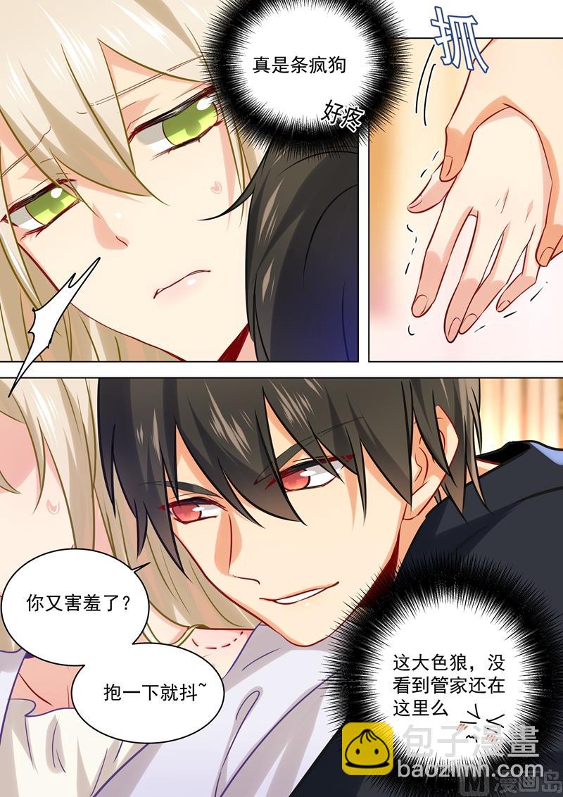 總裁在上 - 第46話 對她的懲罰 - 2