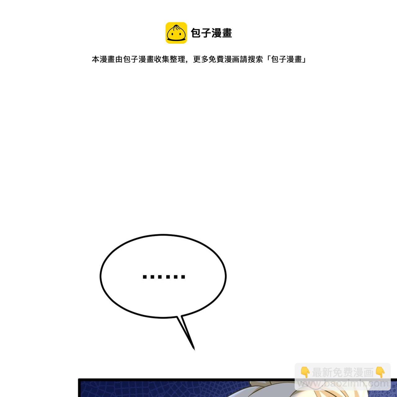 總裁在上 - 第449話 分手的女人真狠心(1/3) - 4
