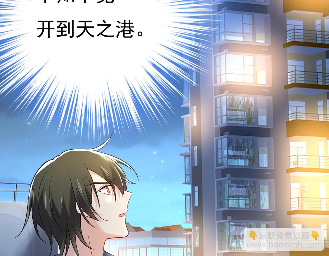 總裁在上 - 第449話 分手的女人真狠心(3/3) - 1