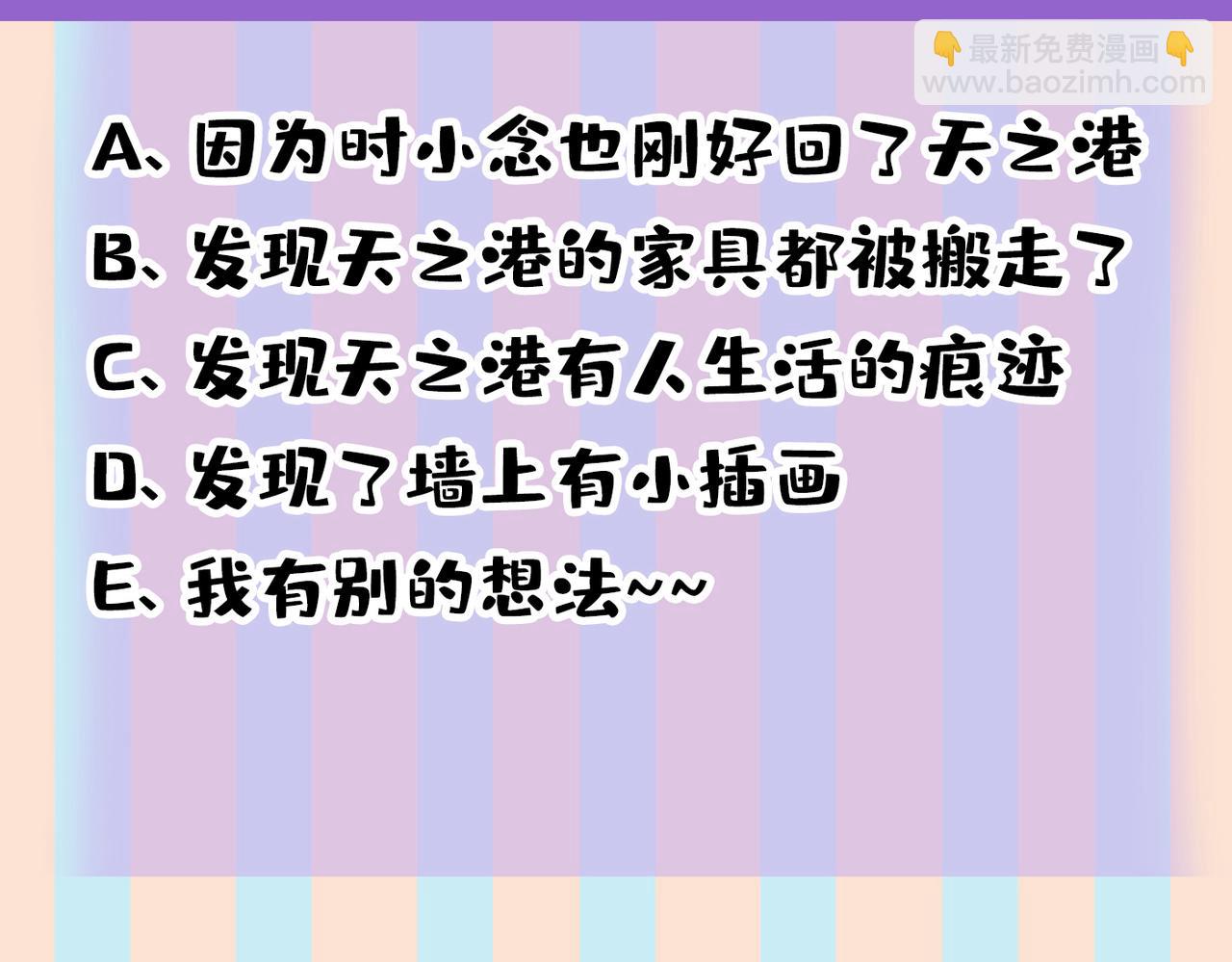 總裁在上 - 第449話 分手的女人真狠心(3/3) - 2