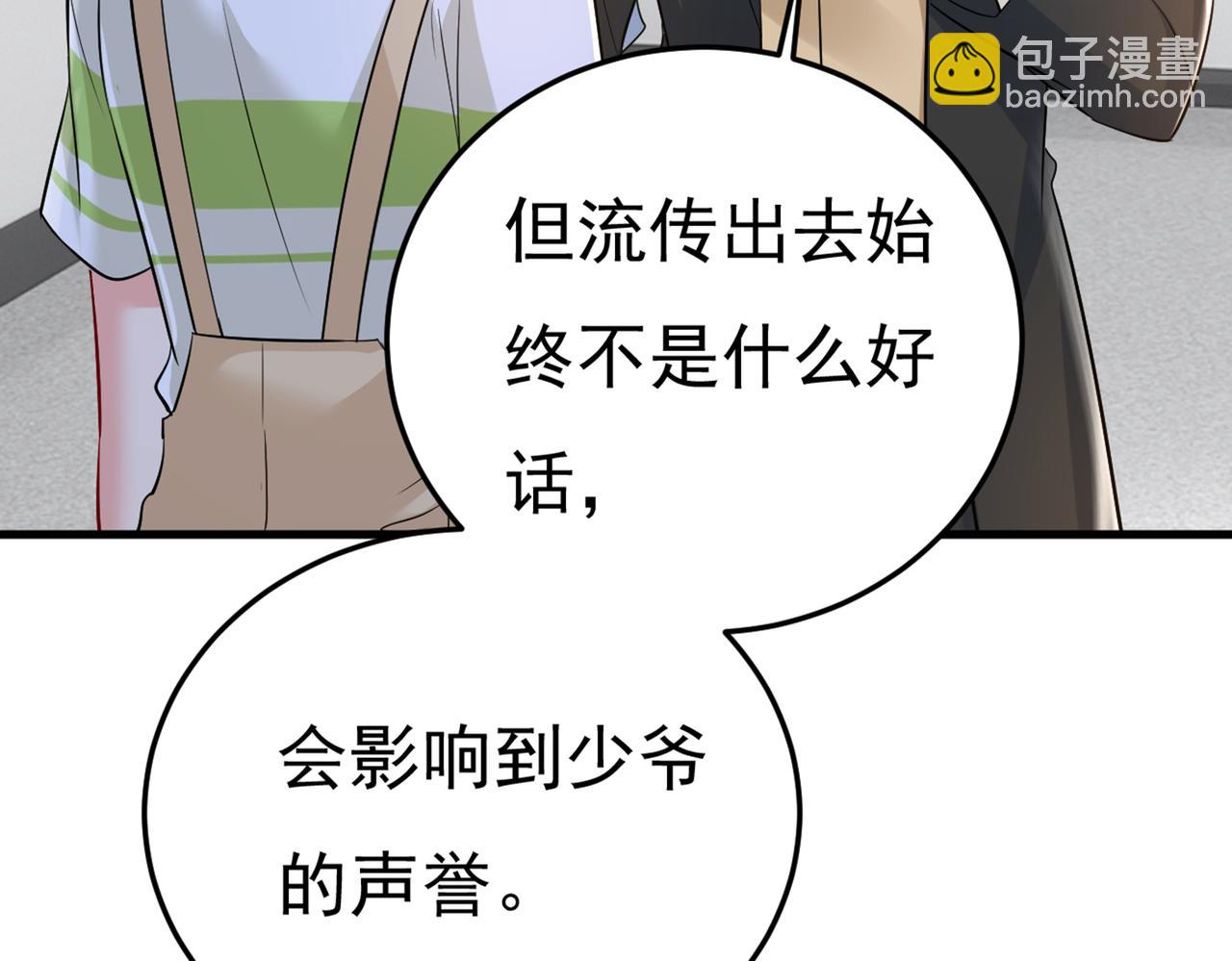 總裁在上 - 第449話 分手的女人真狠心(2/3) - 7