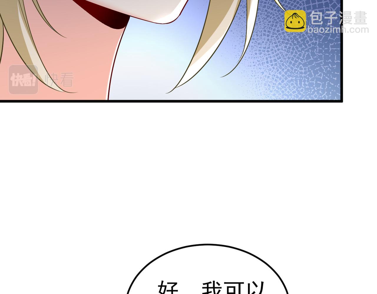 總裁在上 - 第449話 分手的女人真狠心(2/3) - 2