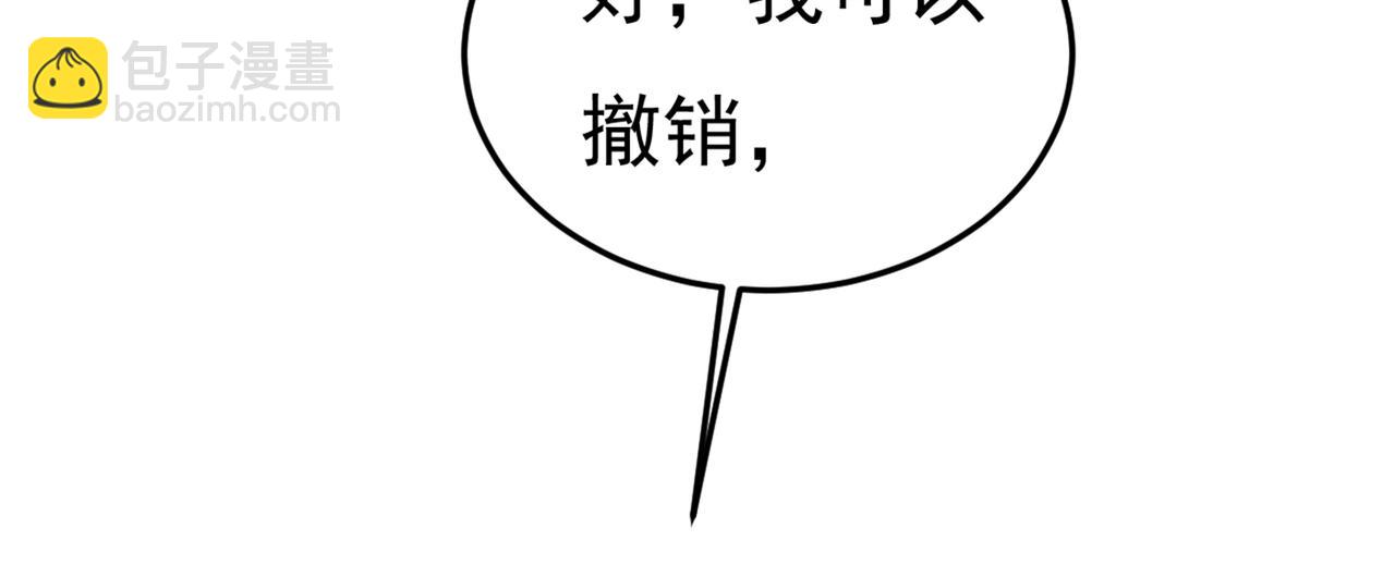 總裁在上 - 第449話 分手的女人真狠心(2/3) - 3