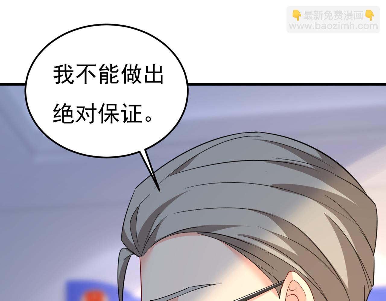 總裁在上 - 第449話 分手的女人真狠心(2/3) - 8