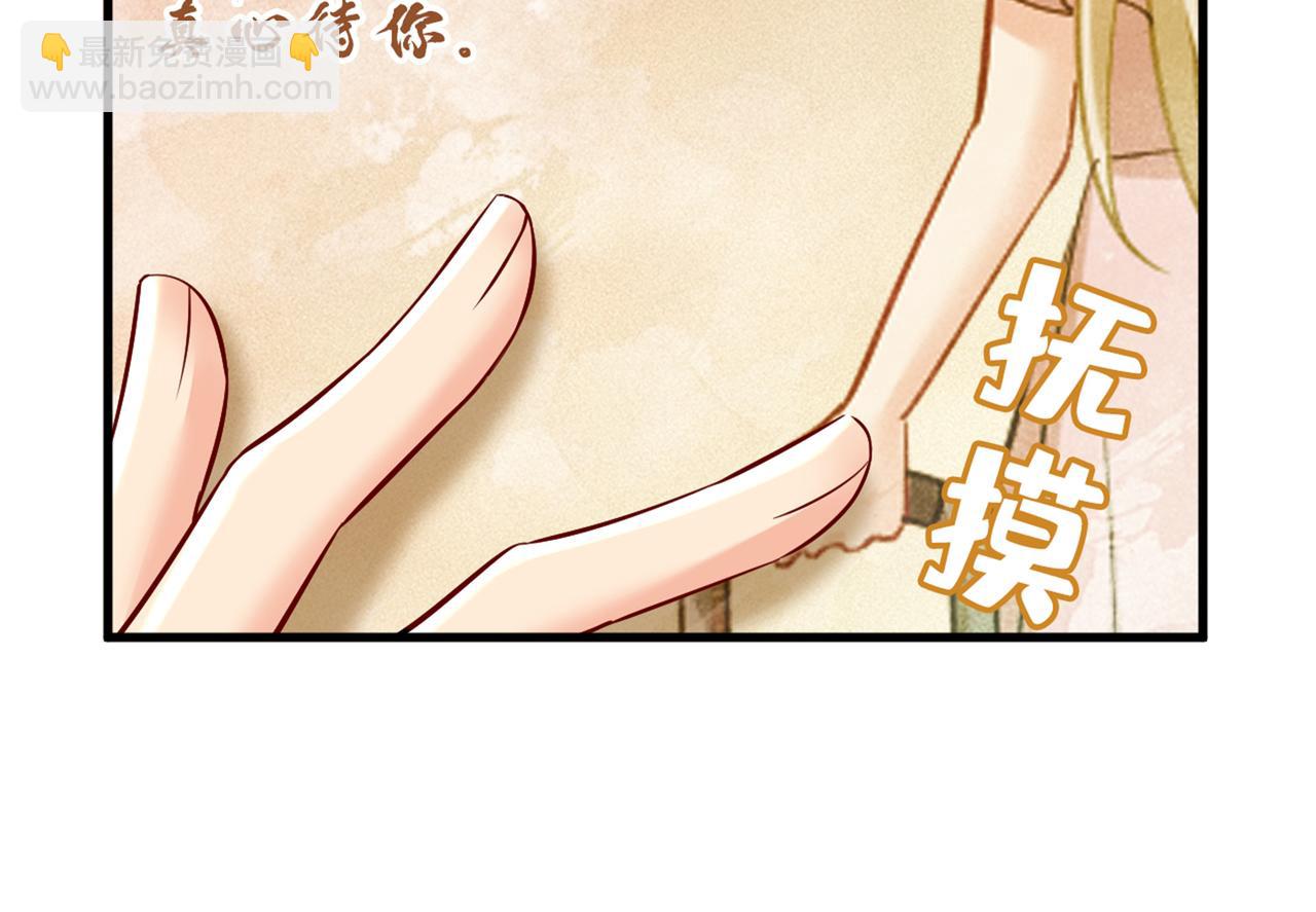 總裁在上 - 第451話 你說什麼都好(1/2) - 8