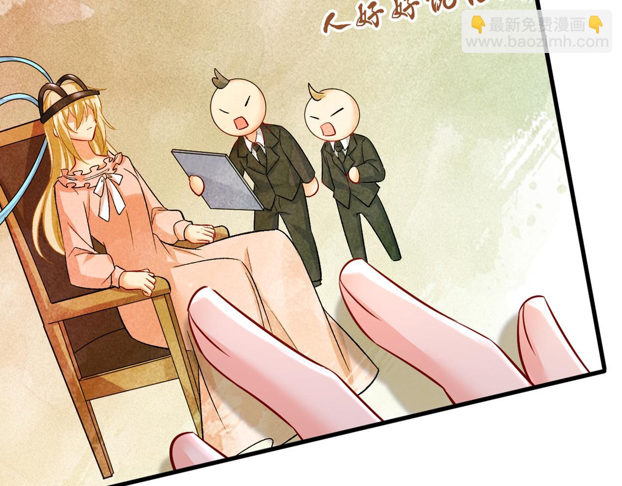 總裁在上 - 第451話 你說什麼都好(1/2) - 2