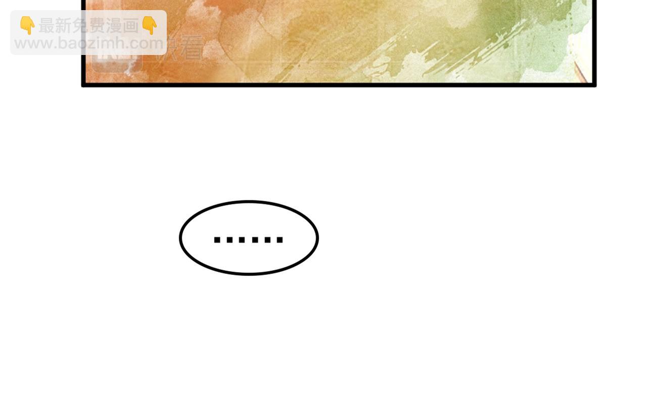 總裁在上 - 第451話 你說什麼都好(1/2) - 3