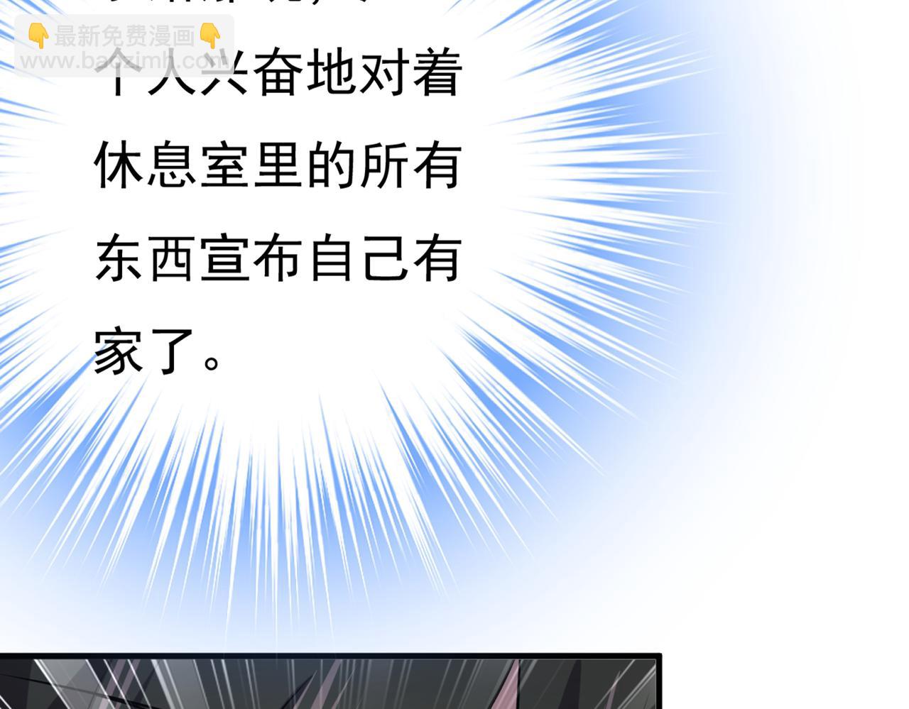 總裁在上 - 第451話 你說什麼都好(1/2) - 4