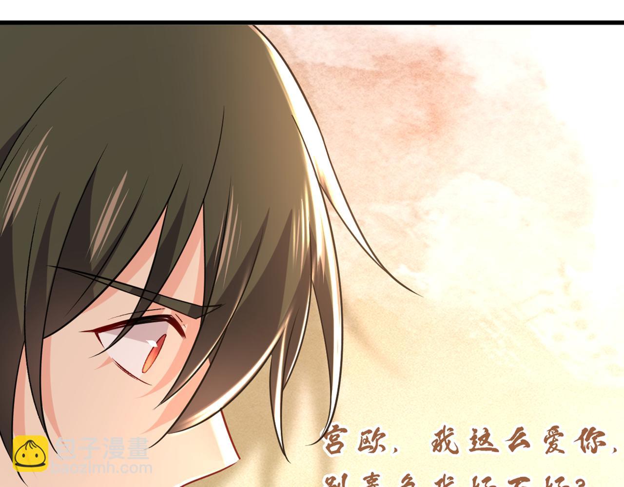 總裁在上 - 第451話 你說什麼都好(1/2) - 7