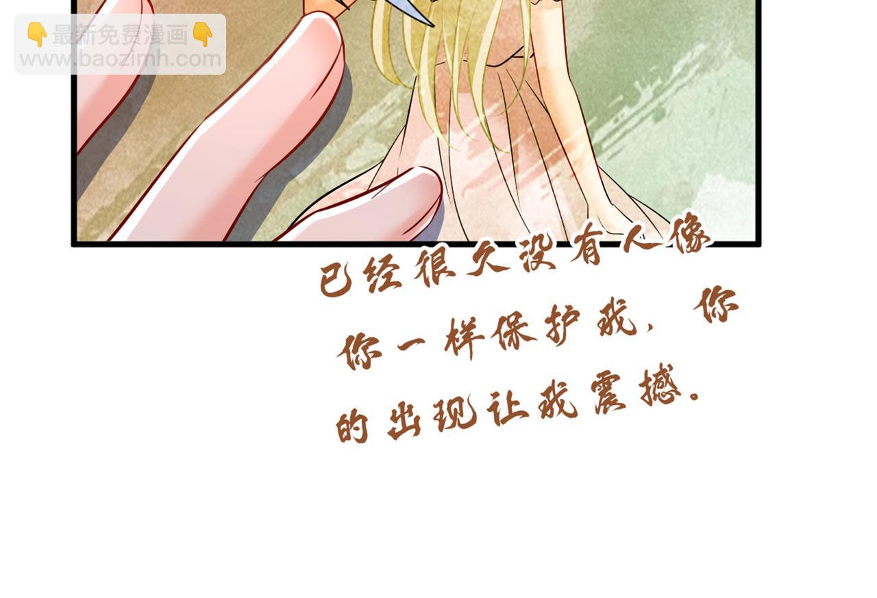 總裁在上 - 第451話 你說什麼都好(1/2) - 5