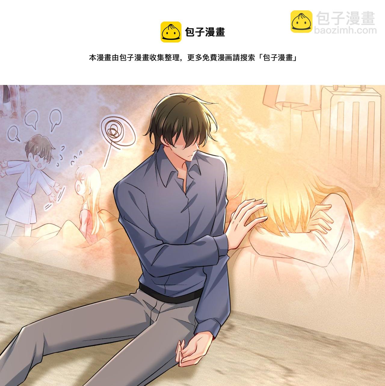 總裁在上 - 第451話 你說什麼都好(1/2) - 2