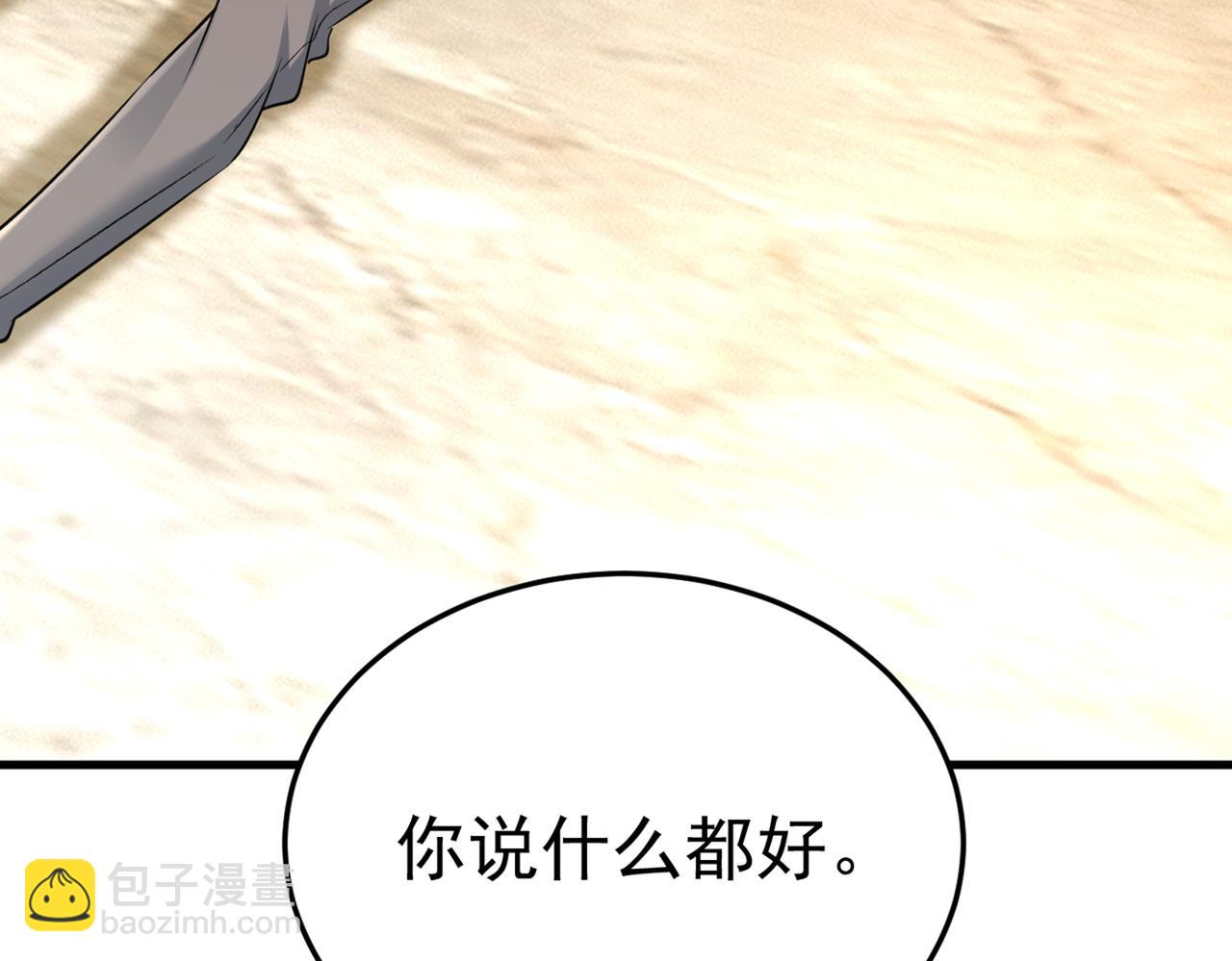 總裁在上 - 第451話 你說什麼都好(2/2) - 6