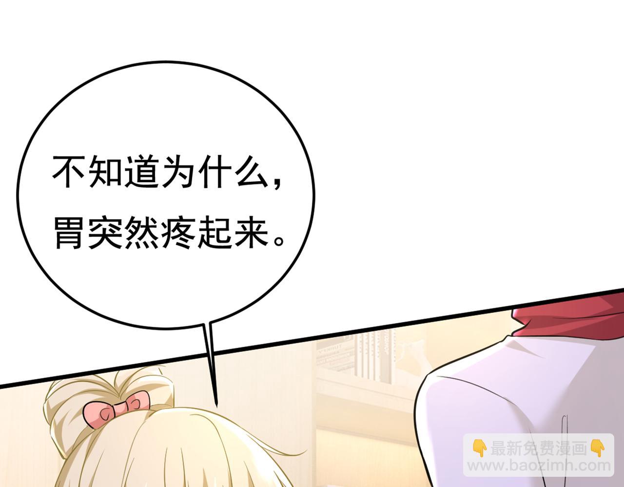 總裁在上 - 第451話 你說什麼都好(2/2) - 7