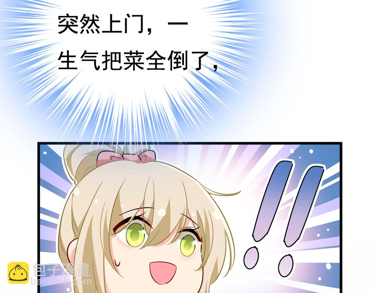 總裁在上 - 第451話 你說什麼都好(2/2) - 1