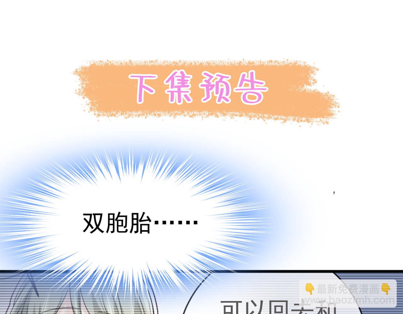 總裁在上 - 第451話 你說什麼都好(2/2) - 3