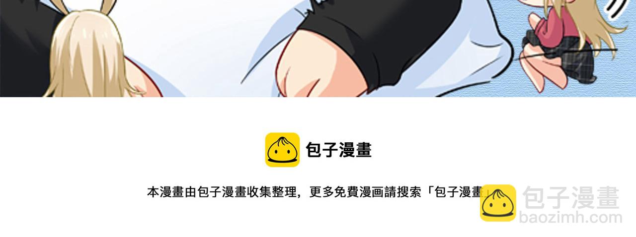 總裁在上 - 第451話 你說什麼都好(2/2) - 4