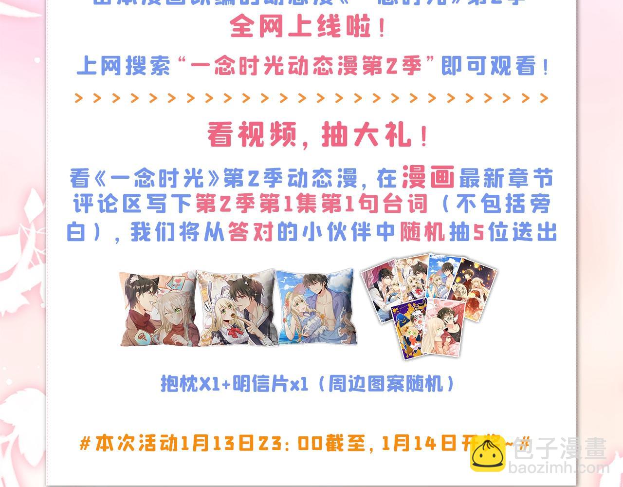 總裁在上 - 第453話 她在，我的胃就好了(3/3) - 4