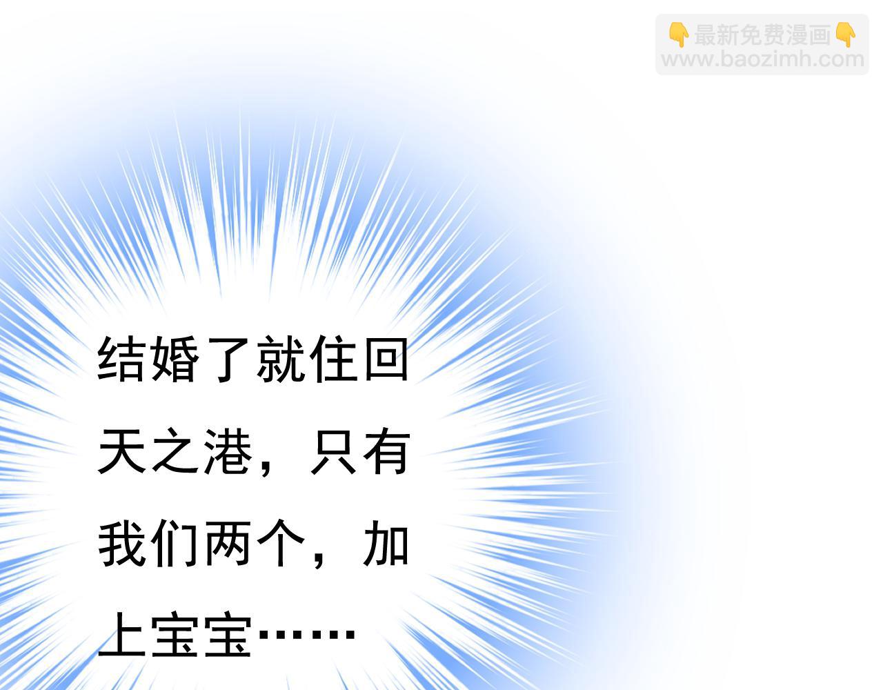 總裁在上 - 第453話 她在，我的胃就好了(1/3) - 7