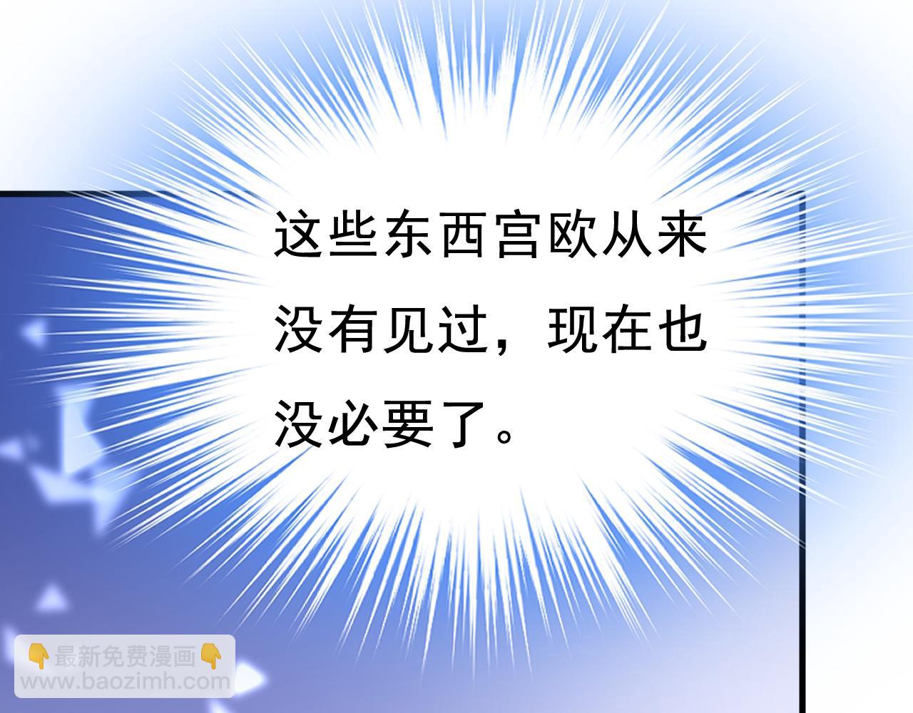 總裁在上 - 第453話 她在，我的胃就好了(1/3) - 1