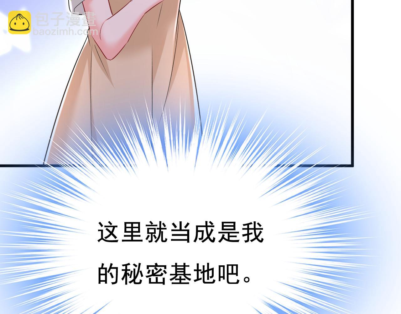 總裁在上 - 第453話 她在，我的胃就好了(1/3) - 3