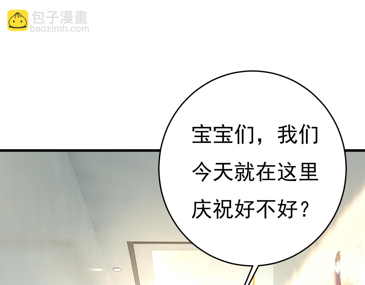 總裁在上 - 第453話 她在，我的胃就好了(1/3) - 5