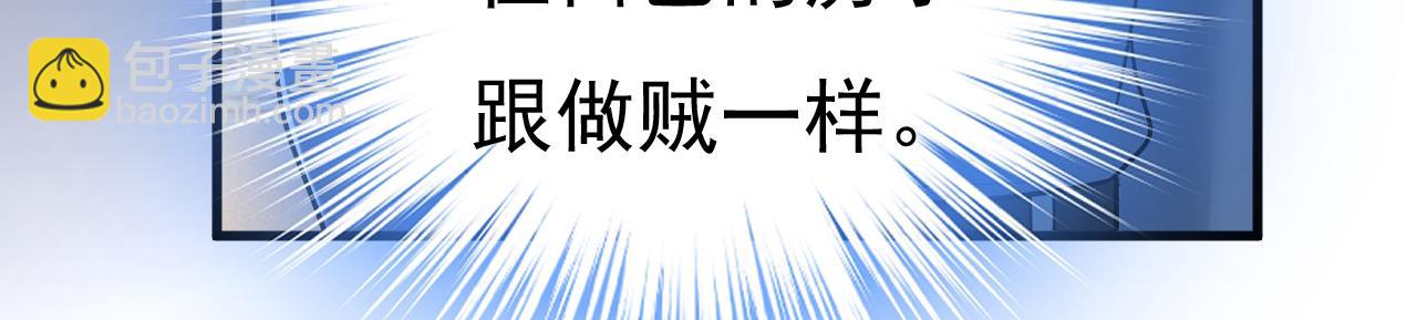 總裁在上 - 第453話 她在，我的胃就好了(2/3) - 5