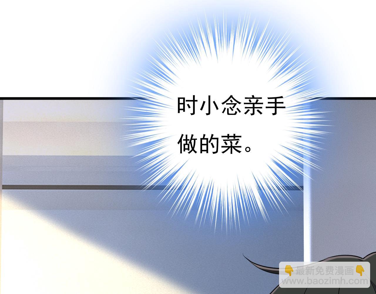 總裁在上 - 第453話 她在，我的胃就好了(2/3) - 2