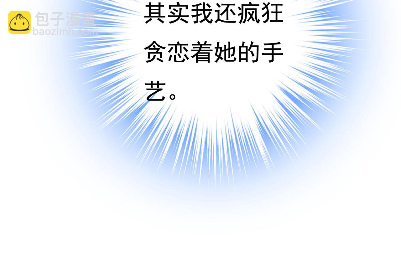 總裁在上 - 第453話 她在，我的胃就好了(2/3) - 7