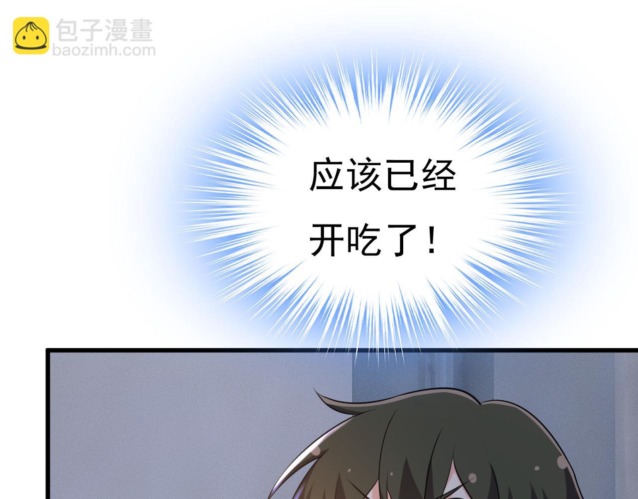 總裁在上 - 第453話 她在，我的胃就好了(2/3) - 1