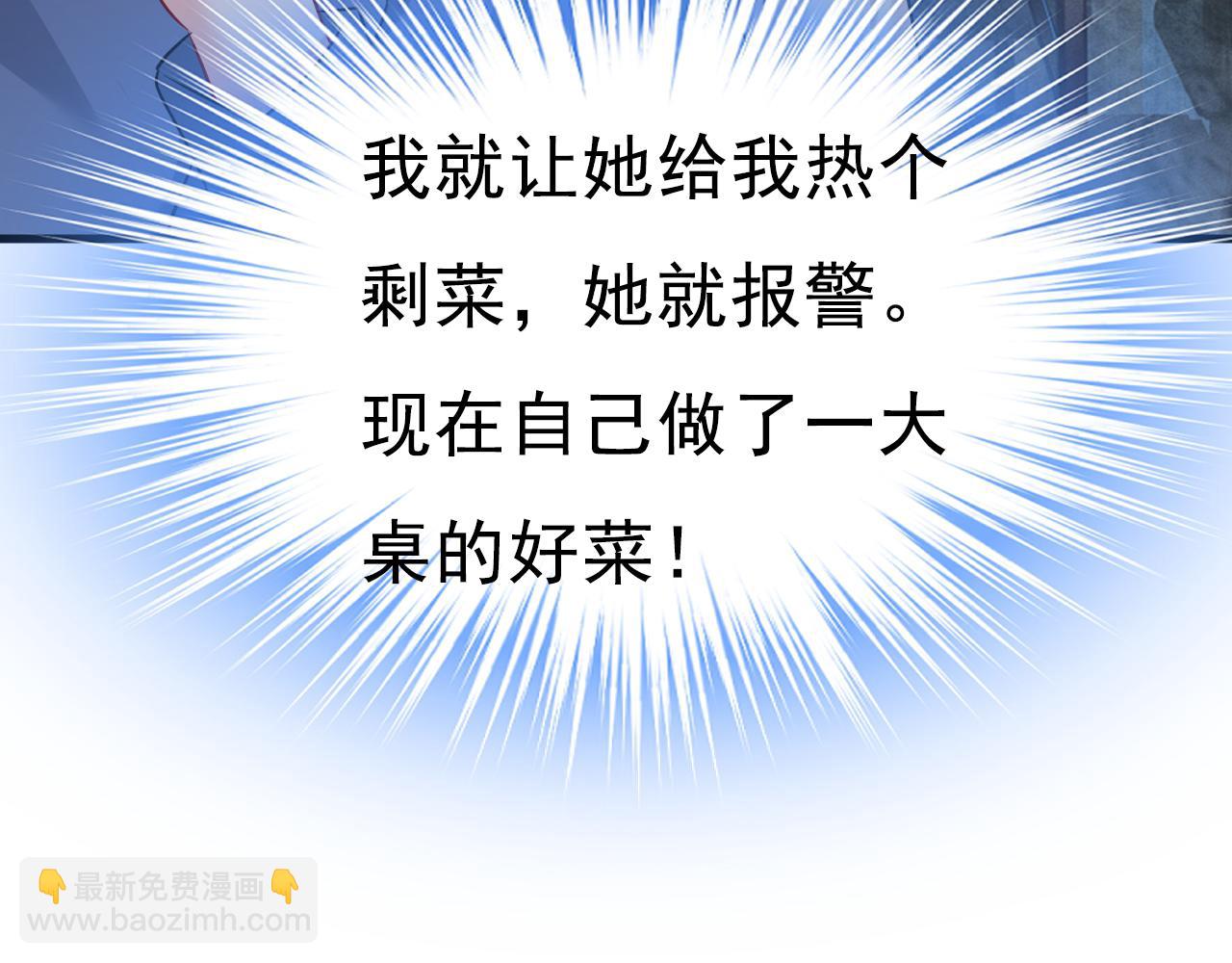 總裁在上 - 第453話 她在，我的胃就好了(2/3) - 8