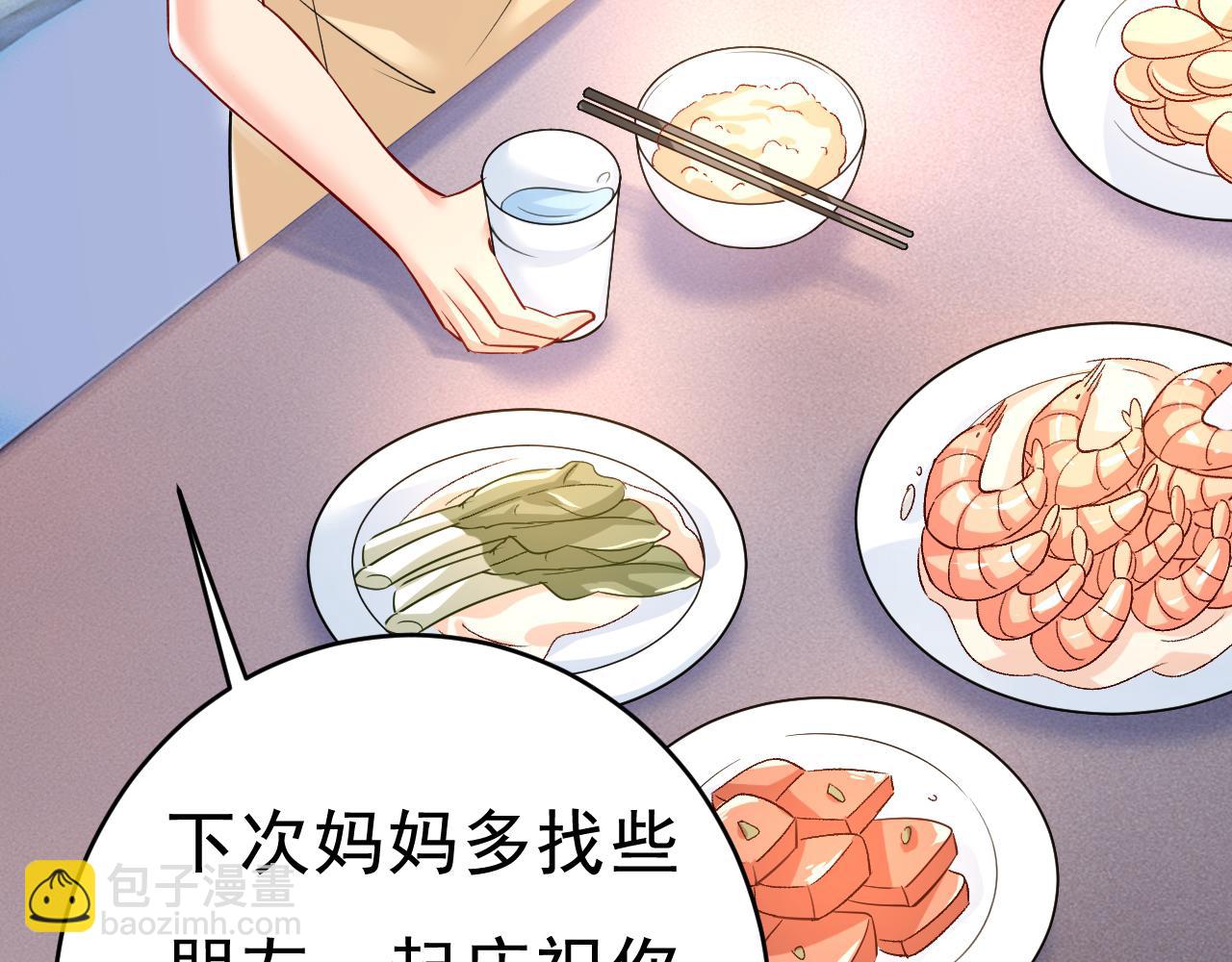 總裁在上 - 第453話 她在，我的胃就好了(2/3) - 5