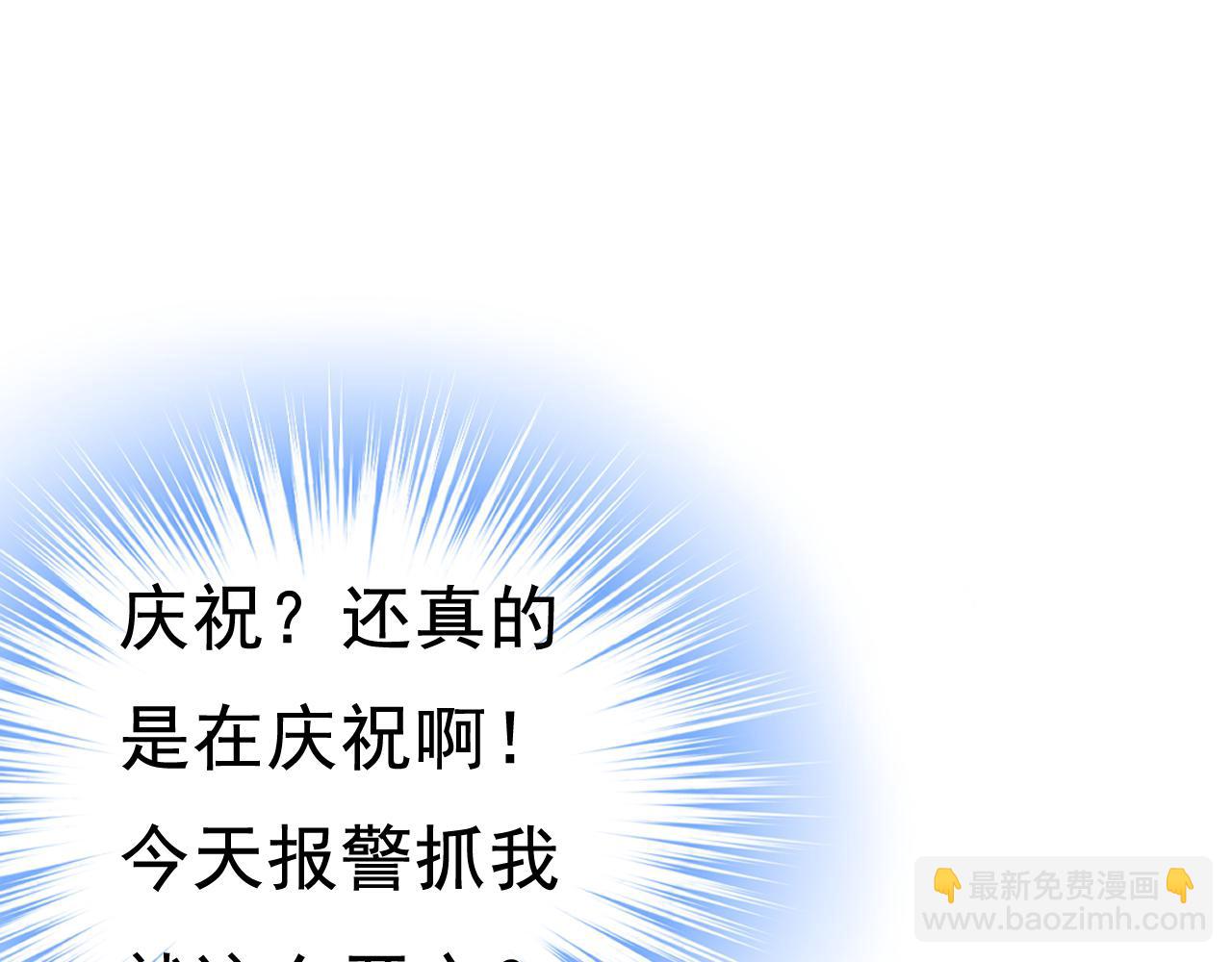 總裁在上 - 第453話 她在，我的胃就好了(2/3) - 7