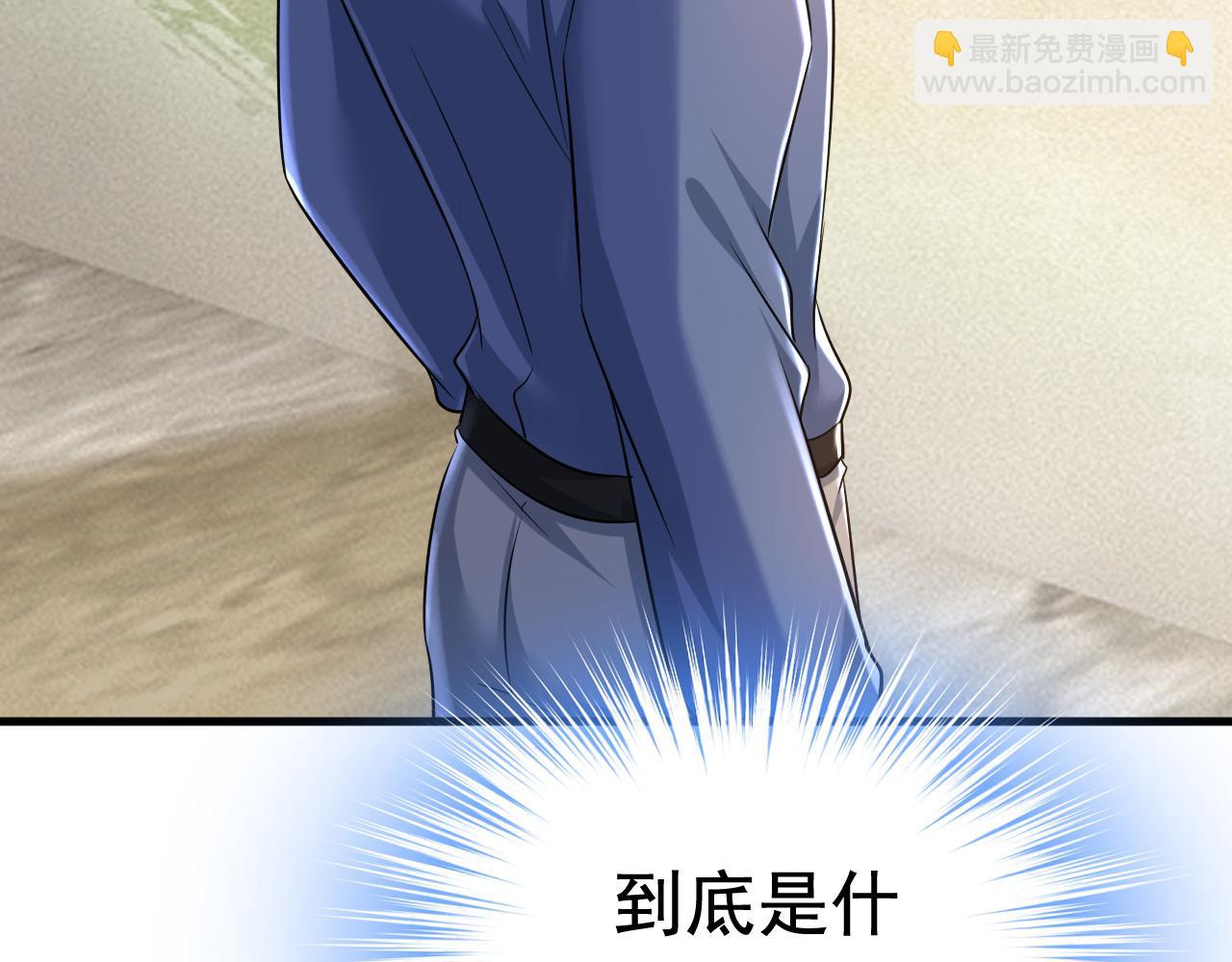 總裁在上 - 第455話 時小念摔倒了？！(2/3) - 8