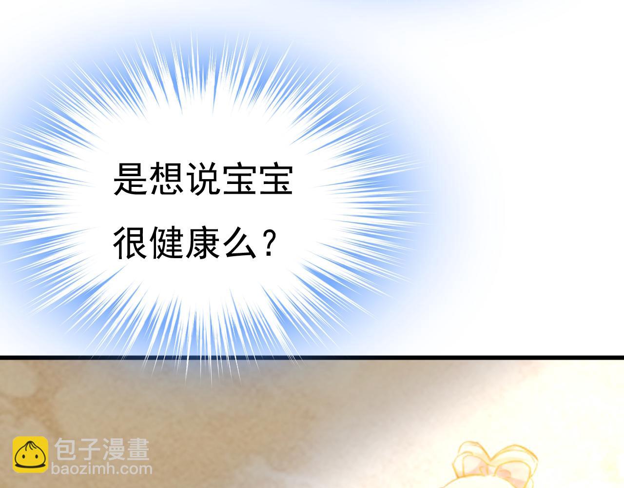 總裁在上 - 第455話 時小念摔倒了？！(2/3) - 2