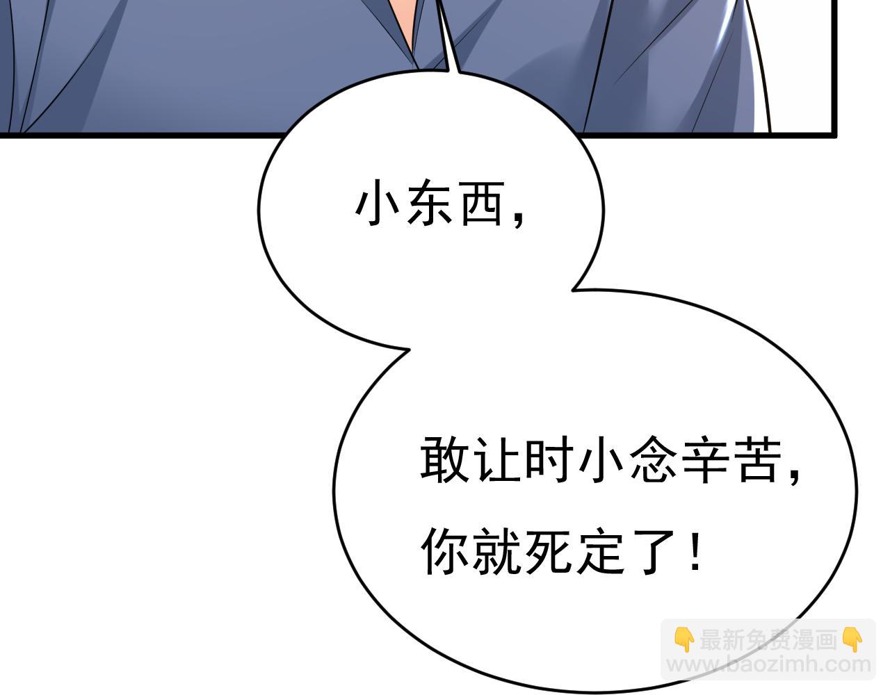 总裁在上 - 第455话 时小念摔倒了？！(2/3) - 7