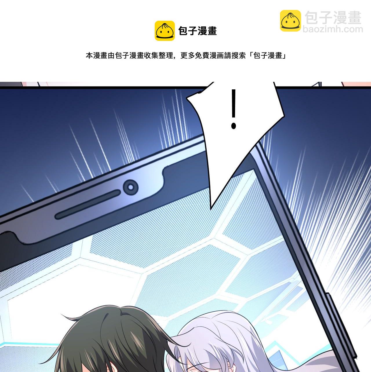 總裁在上 - 第455話 時小念摔倒了？！(2/3) - 7