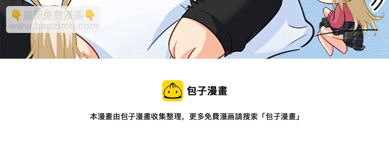 總裁在上 - 第457話 必須給他治病！(3/3) - 1