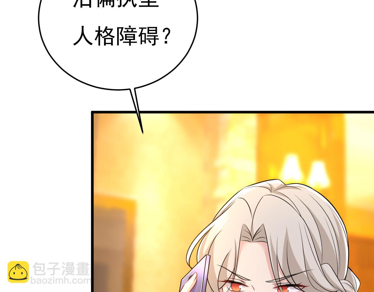 總裁在上 - 第457話 必須給他治病！(2/3) - 5