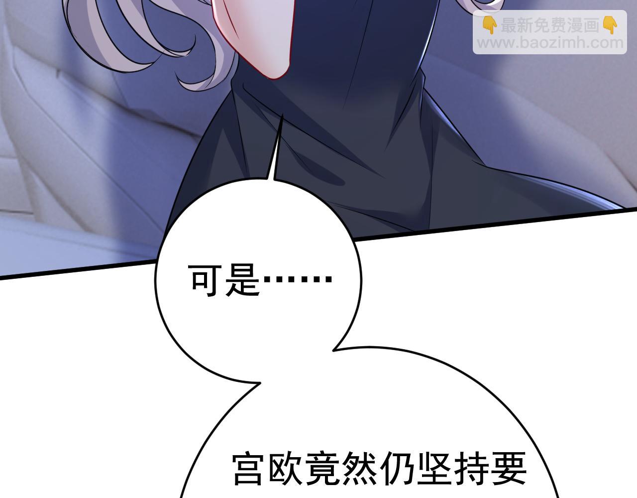 总裁在上 - 第457话 必须给他治病！(2/3) - 8