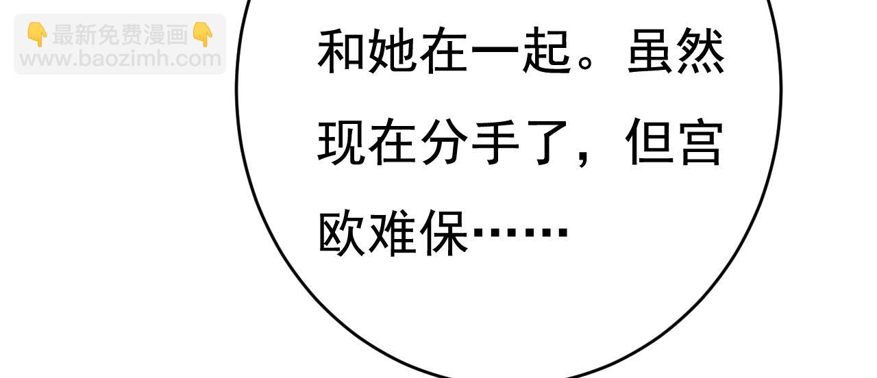 總裁在上 - 第457話 必須給他治病！(2/3) - 1