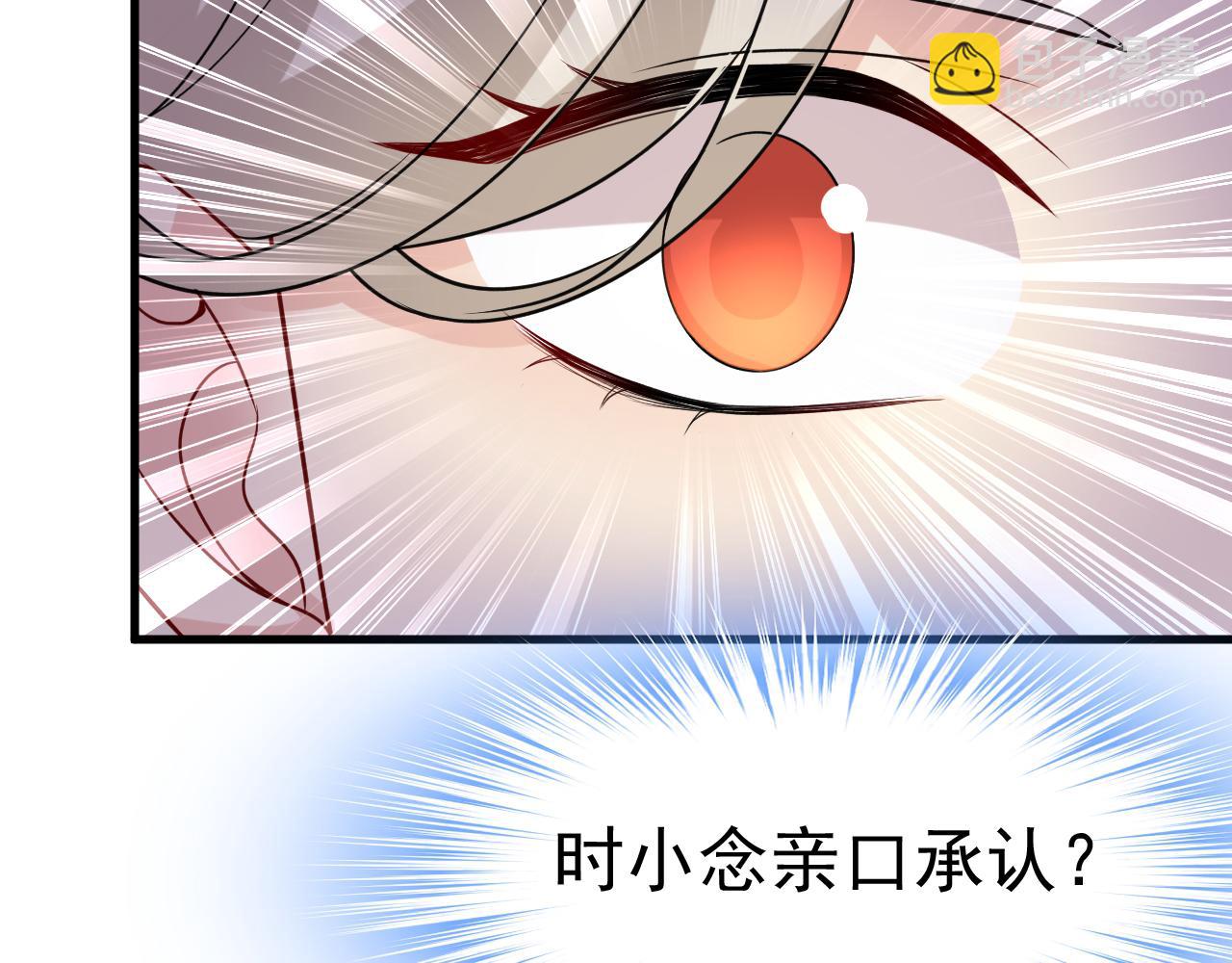 總裁在上 - 第457話 必須給他治病！(2/3) - 2