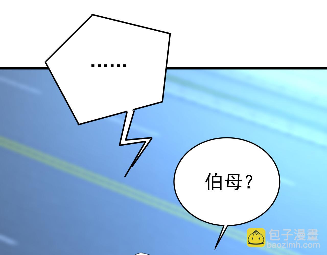 總裁在上 - 第457話 必須給他治病！(2/3) - 4