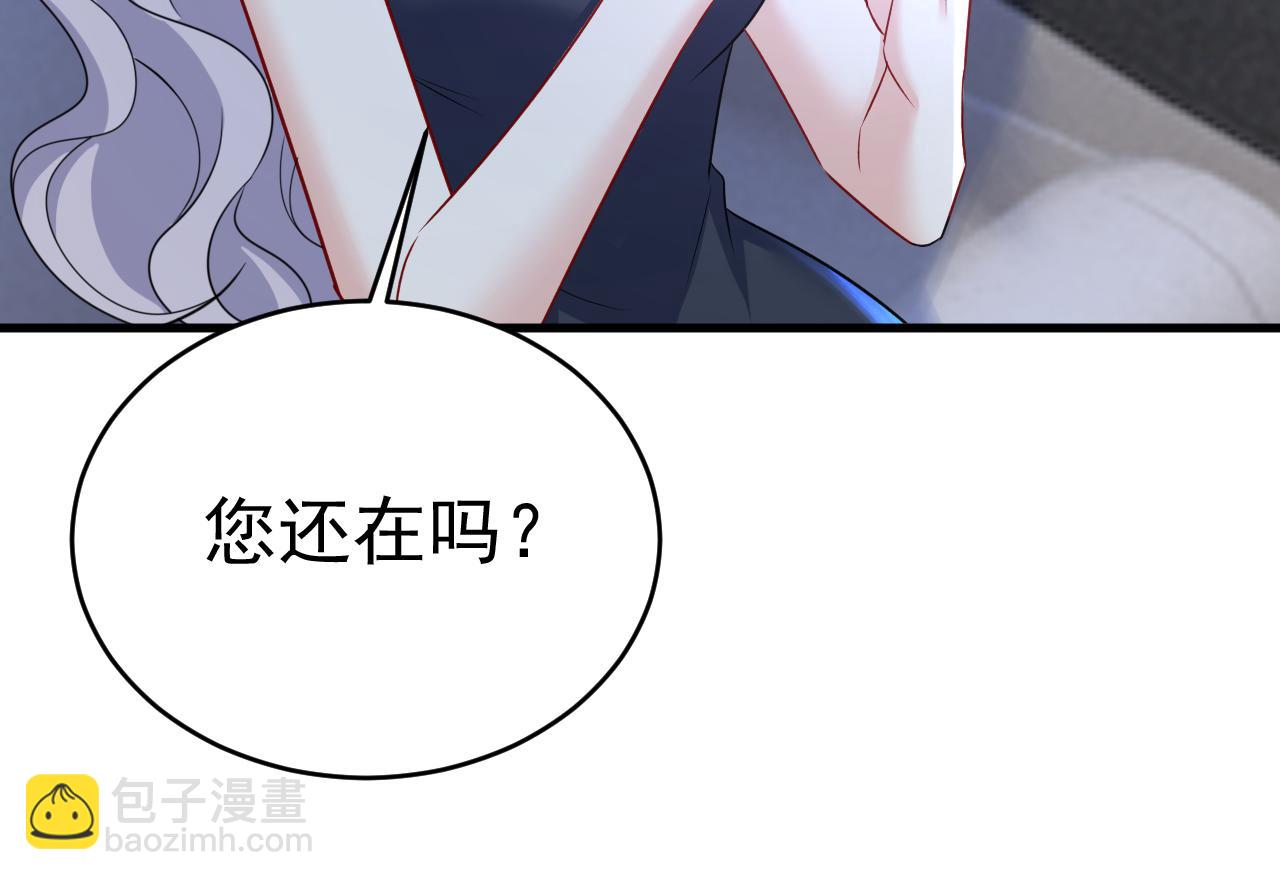 總裁在上 - 第457話 必須給他治病！(2/3) - 6