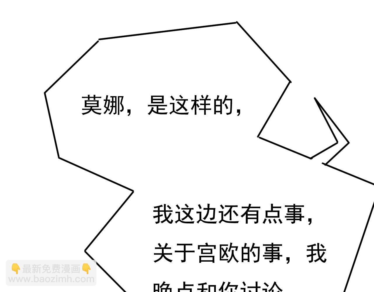 总裁在上 - 第457话 必须给他治病！(2/3) - 7